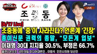 펜앤마이크TV