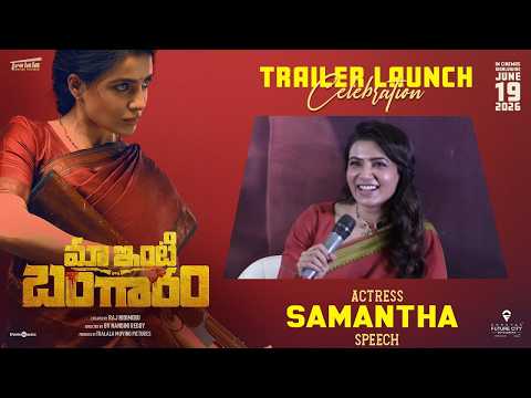 Actress Samantha Speech at Maa Inti Bangaaram Trailer Launch Celebrations | Popper Stop Telugu