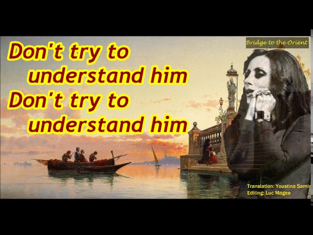 Fayrouz - Salemli Aleh (English translation) فيروز-سلملي عليه (ترجمه إنجليزي)