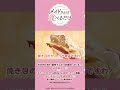 「これ私が作ったやつですかね!?」／『メイドさんは食べるだけ』公式切り抜きショート｜12食目① #anime #shorts #メイ食べ
