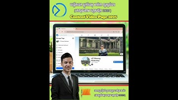 បង្កើតផេក Page ប្លុកវីដេអូ រកលុយ ហ្វេសប៊ុក 2025 #youtubeshorts #shorts #short #shortvideo #viral