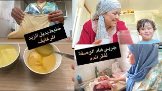 من اليوم عمرك ديريهم بالزبدة?جبت ليك  دواء فقر الدم بمكون واحد فدارك?