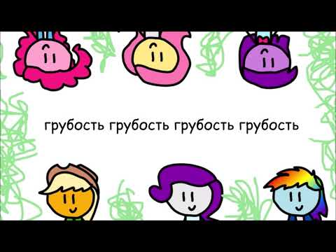 Видео: Equestria Girls Rainbow Rocks в двух словах на русском