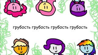 Equestria Girls Rainbow Rocks в двух словах на русском