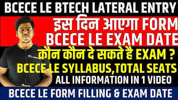 BCECE LE 2022 FORM & EXAM DATE || BTECH LATERAL ENTRY ENTRANCE 2022 || BIHAR BCECE LE 2022