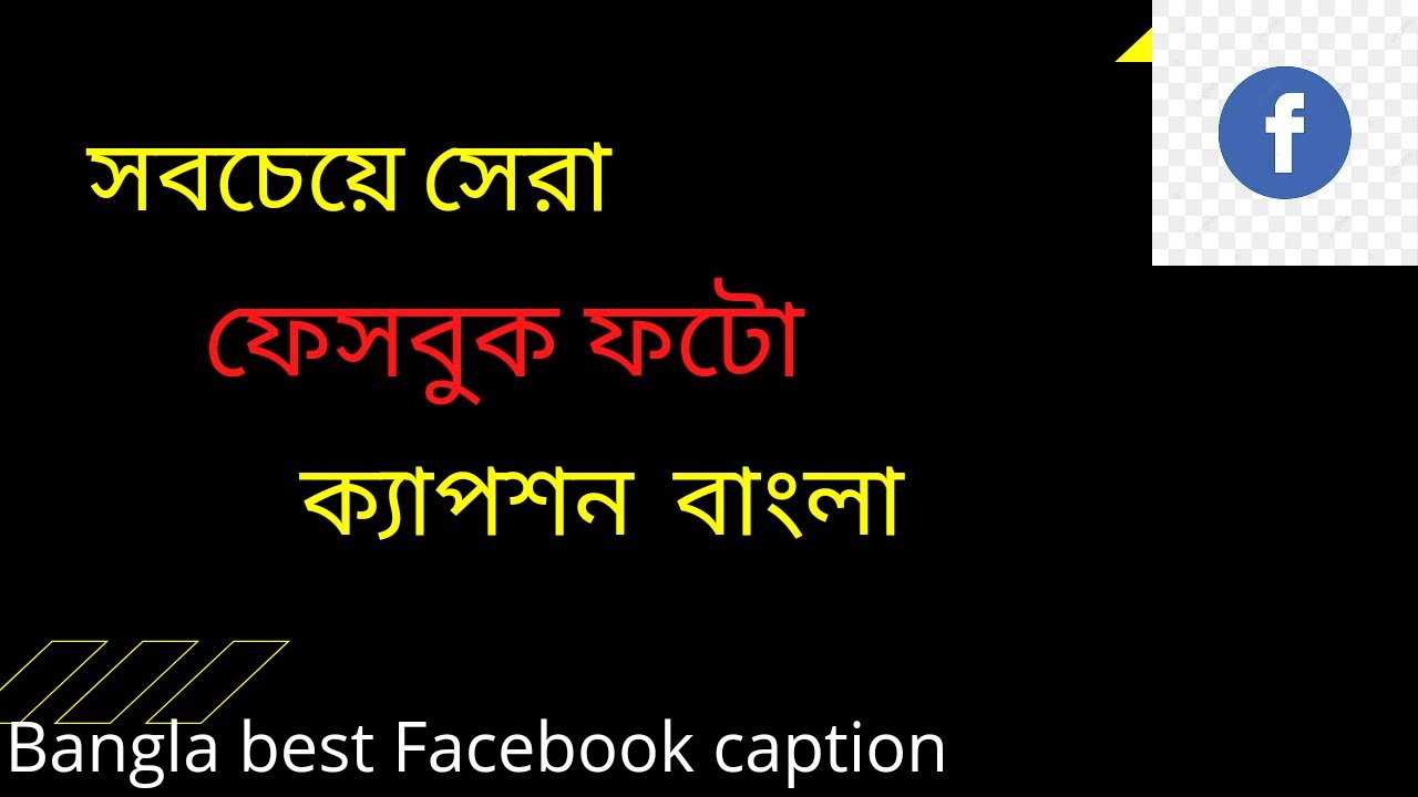 ফ সব ক ক য পশন Best Bangla Facebook Caption Status For Facebook Status 24 Hour