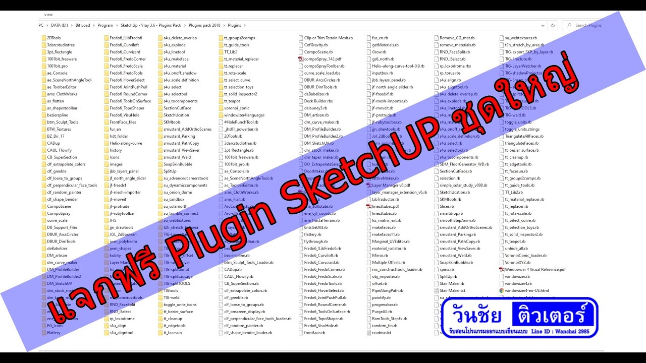 แจกฟรี !!!!  Plugin ของ SketchUP จำนวน 150 กว่า Plugin