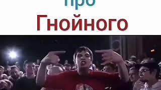 О Гнойном/Соболев