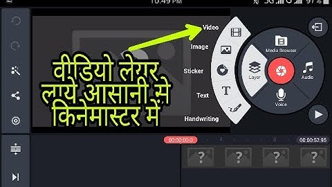 How to add video layer in kinemaster || simple best method 2018