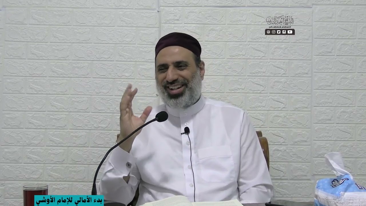 4 -(ورب العرش فوق العرش لكن بلا وصف ...) ختم شرح بدء الأمالي للإمام الأوشي ، الشيخ أحمد الشريف.