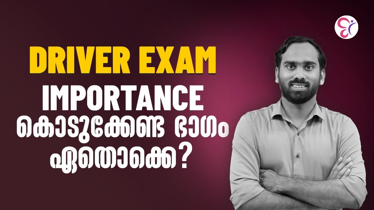 DRIVER EXAM IMPORTANCE കൊടുക്കേണ്ട ഭാഗങ്ങൾ ഏതൊക്കെ? | PSC COACHING CLASS | KERALA PSC EXAM 2025