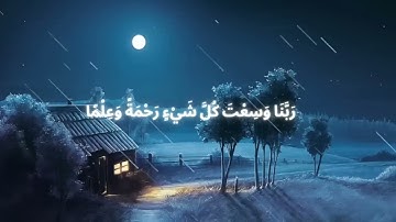 كل يوم سورة أرح قلبك واستمع الى القرأن الكريم