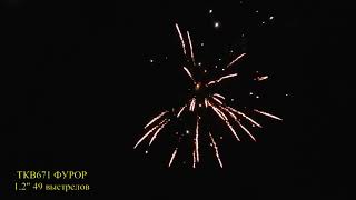FP B338 Фурор
