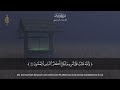 كأنه صوت قادم من الجنة تلاوة خاشعة القارئ اسلام صبحي سورة يوسف كاملة