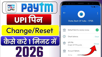 Paytm UPI pin change kaise kare | How to Change Paytm UPI pin | Paytm upi pin reset kaise kare