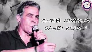 Cheb Mimoun El Oujdi - Sahbi Kobli | شاب ميمون الوجدي - صاحبي كوبلي