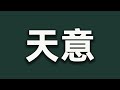 美国政坛大地震，川普连任成定局，中共绝望