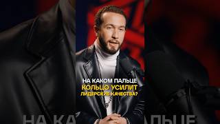 Почему надо носить кольцо на указательном пальце? #кольцо #пальцы
