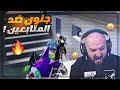 تحدي حريقه نفوز 3 قيمات متتاليه ضد متابعين معرقين 700 ببجي موبايل 
