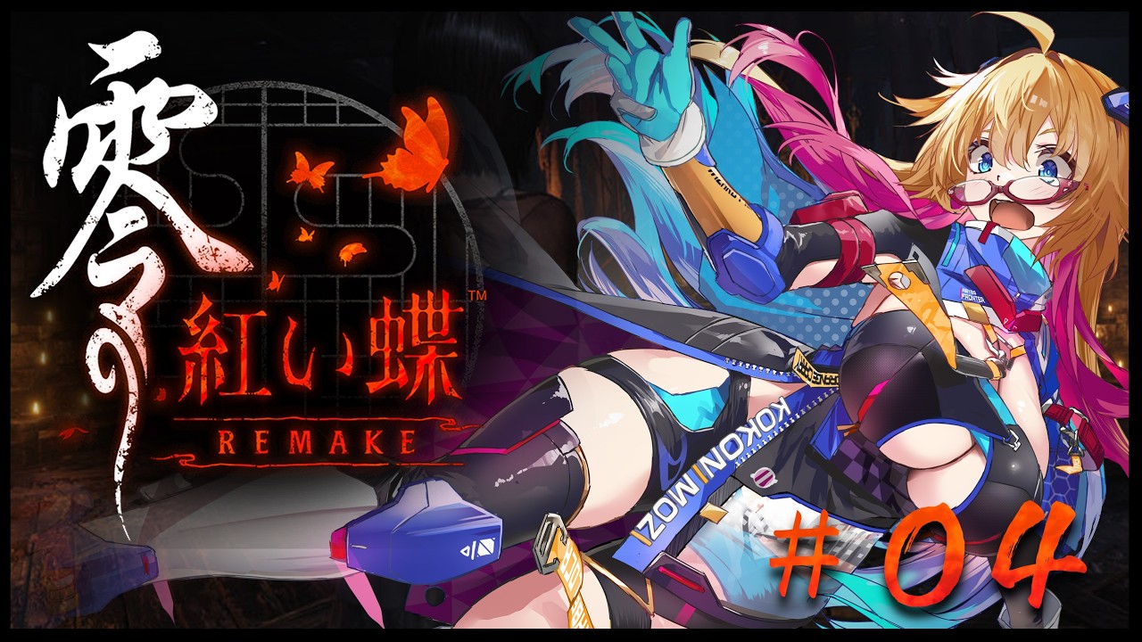 零 ～紅い蝶～ REMAKE 】夜の村で写真撮影するだけの簡単なお仕事【4