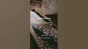 ما تيسر من سورة الحشر بصوت القارئ عبد الحق الافغاني #quran #viewsonyoutube #youtubeviews #viewsony