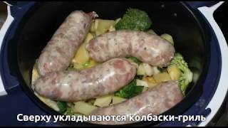 Колбаски-гриль с жареным картофелем и овощами Колбаски-гриль с жареным картофелем и овощами