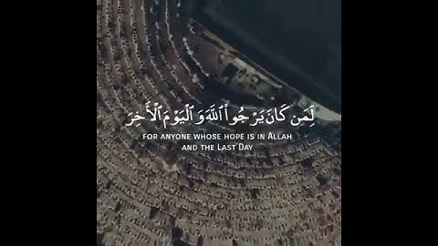 تلاوة خاشعة لسورة الأحزاب الآية 21 من القارئ ياسر الدوسري #القرآن_الكريم #سورة_الأحزاب