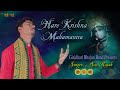 Hare Krishna Mahamantra // হরে কৃষ্ণ মহামন্ত্র //   Singer-Asit Rajak // ( 8637859069 )