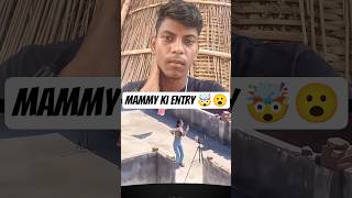 Mammy ki entry 😵😵‍💫 #trending #video #mammy #entry #sorts #shorts #viral #popular #omg #roast