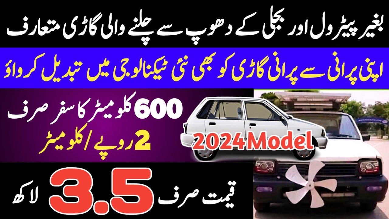 Convert Your Old Car Into New Technology Electric Car And Drive All day