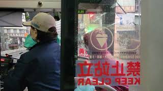 大都會客運-297路線公車（捷運中和站-保生路口） 車前景