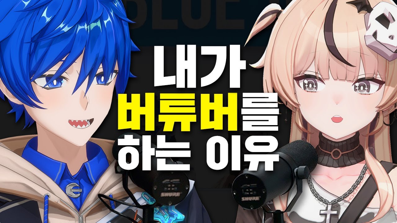 Living as a Vtuber (feat. Mogugu)