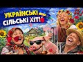 ВЕСЕЛА УКРАЇНСЬКА СІЛЬСЬКА ВЕСІЛЬНА МУЗИКА 2026 Найкращі Танцювальні Хіти Для Справжнього Свята 