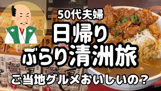 【愛知おでかけ】ココイチ1号店で愛知清洲ご当地グルメ/清洲からあげまぶし/土田かぼちゃマン/大塚山性海寺/清洲城/清洲公園