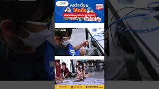 รวมคอรดสอนเขยนโปรแกรมสำหรบเดก By Coco Code Club สอนเดกโคดดง พชตยคดจทล