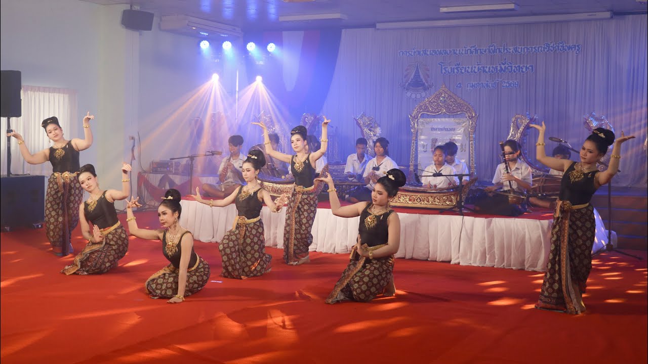 การแสดงชุด “สิริสรวงธาดานิราลัย” โรงเรียนบ้านหมี่วิทยา