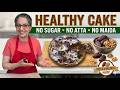 NO Sugar, NO Atta, NO Maida! 🚫🎂 The Ultimate Guilt-Free Date &amp; Walnut Cake | Tasty N Healthy