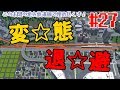 【ゆっくり実況】この未開の地を鉄道網で埋め尽くす！#27【A列車で行こう9】