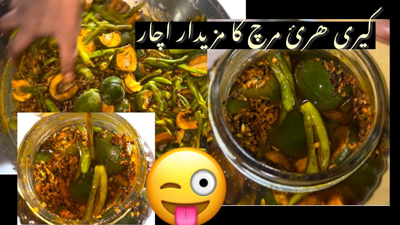ھاری مرچ اور کیری کا دیسی اچار۔      # lemon ka achar # lean ka achar # kari ka achar @ Br #  Achar