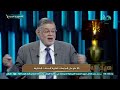 أعرف كيف نشأت جماعة التكفير والهجرة على يد الإخواني شكري مصطفى ومباركة حسن البنا mp3