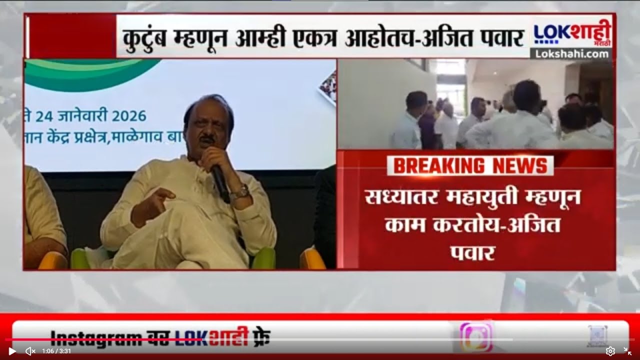 Ajit Pawar | 'झेडपी निवडणुकीबाबत परिस्थिती पाहून निर्णय' | Lokshahi Marathi