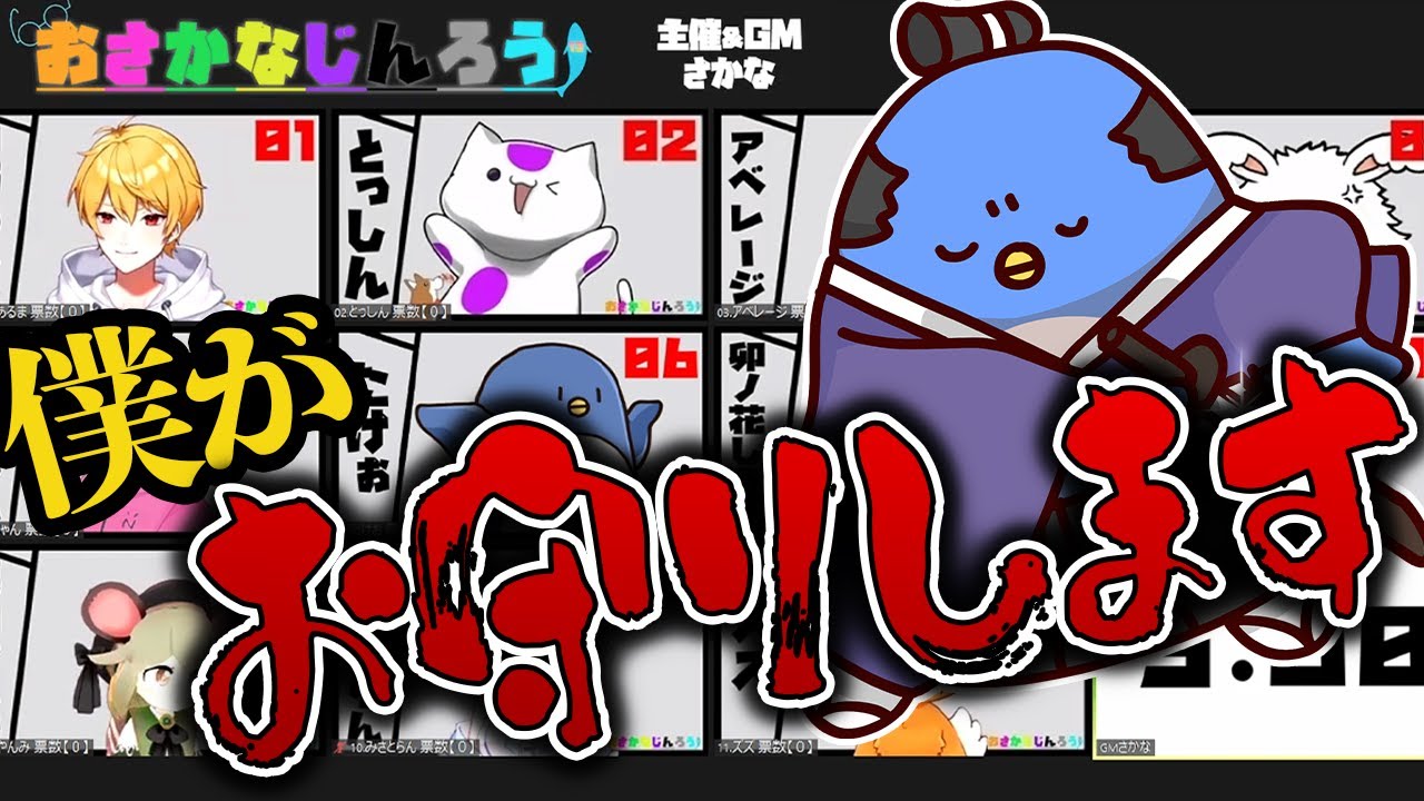 【おさかなじんろう】ゲスペン騎士の駆け引き勝負！