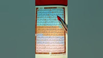#اكسبلور #تيك_توك #duet #سورة_الرحمن
