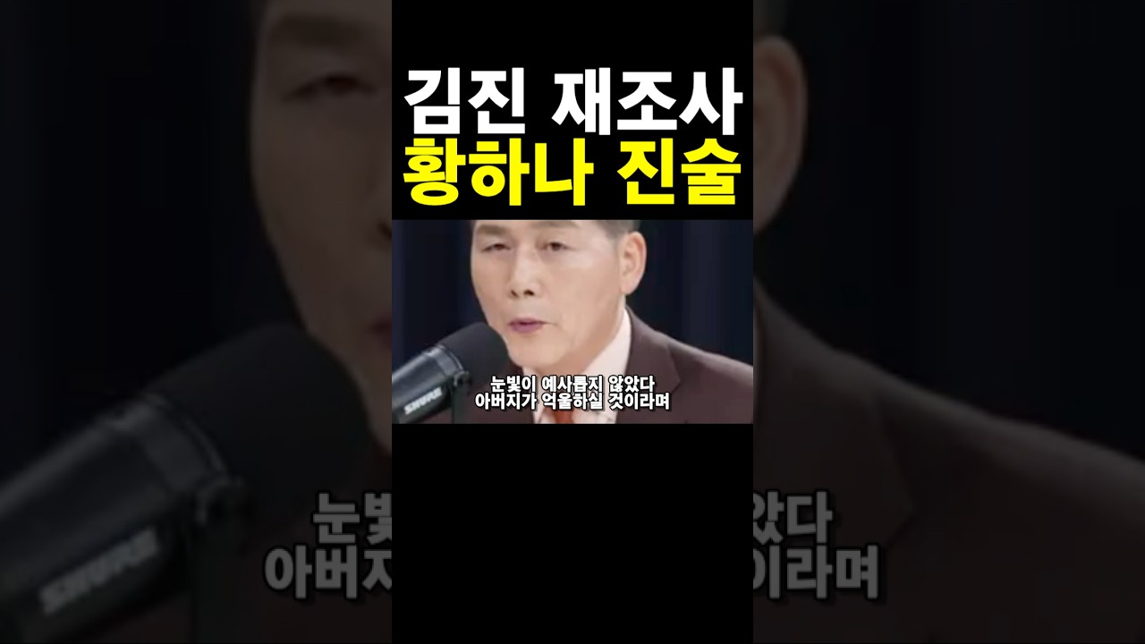 김진 보호!! 황하나 볼펜 #동치미 #미우새 #박수홍