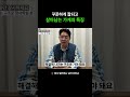 꾸준하게 잘되고 살아남는 가게의 특징