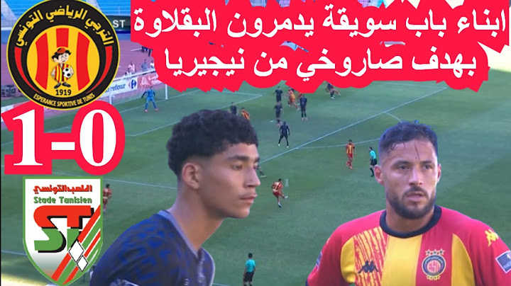 ملخص مباراة الترجي التونسي ضد الملعب التونسي 1-0 Résumé match taraji Tunis vs  Stade Tunisien