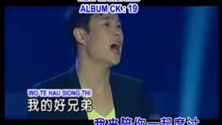 Wo De Hao Xiong Ti (old Chinese Song) : My good brother