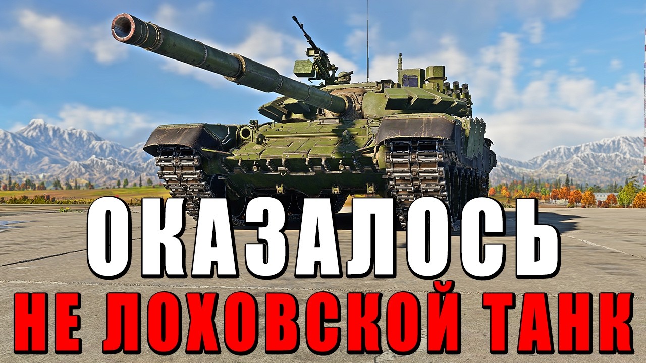 НЕ НУ НОРМАЛЬНЫЙ ТАНК ЗА МАРАФОН ДАЛИ