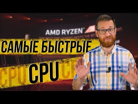 Video: Teorijā: Vai AMD Ryzen Var Izjaukt Intel CPU Monopolu?