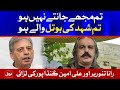 Rana Tanveer Vs Ali Amin Gandapur Fight in National Assembly | BOL News